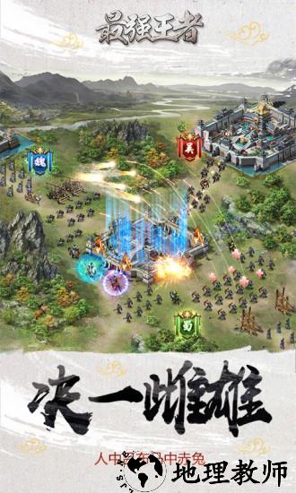 最强王者360版 v1.8.5 安卓版 0