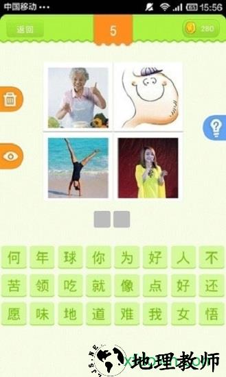 pp猜歌 v1.0.2 安卓版 1