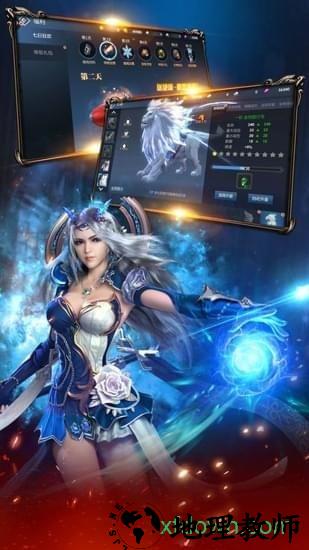 神域黎明觉醒 v1.3.0.1 安卓版 1
