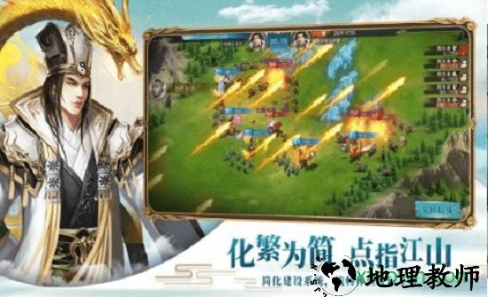 诸侯纷争天机变bt版 v1.0 安卓版 0