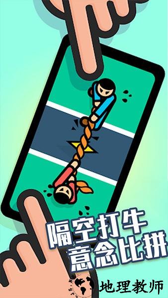 双人解压小游戏最新版 v1.69.5 安卓版 3