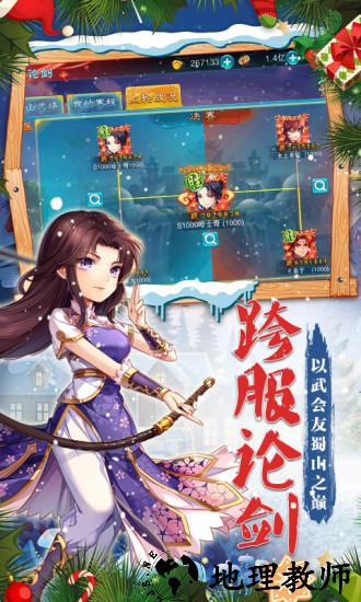 仙剑奇侠传5中文版 v3.7.00 安卓版 2