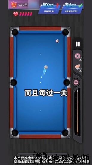 3d花式台球红包版 v1.0.0.000.1015.1011 安卓版 0