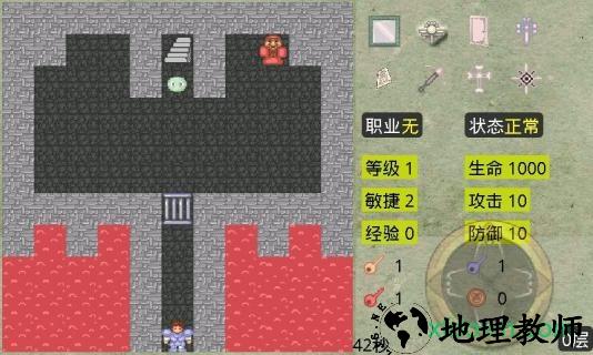 新新魔塔无敌版 v1.3 安卓版 3