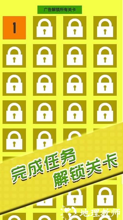 闯关你行么手机版 v1.0.5 安卓版 1