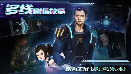 星际扩散中文版 v2.0.0 安卓版 1