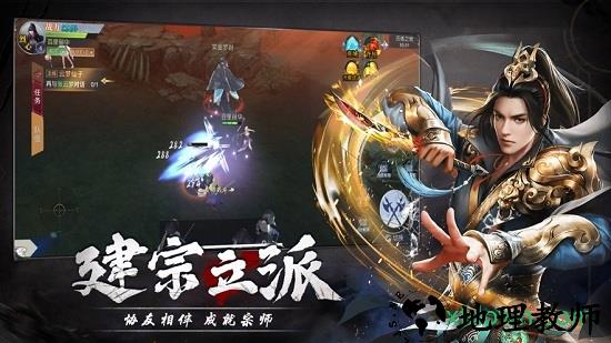 刀剑风云手游 v1.0 安卓版 0