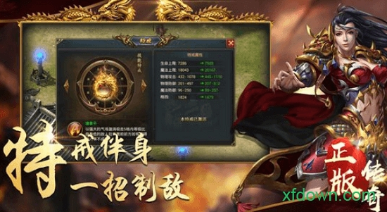 复古传奇世界之传世霸业 v3.2.16 安卓版 1
