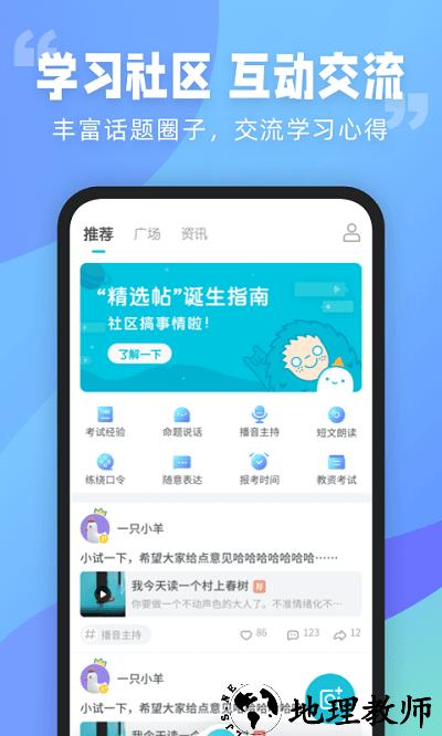 普通话测试软件最新版 v5.9.8.1 安卓官方版 2