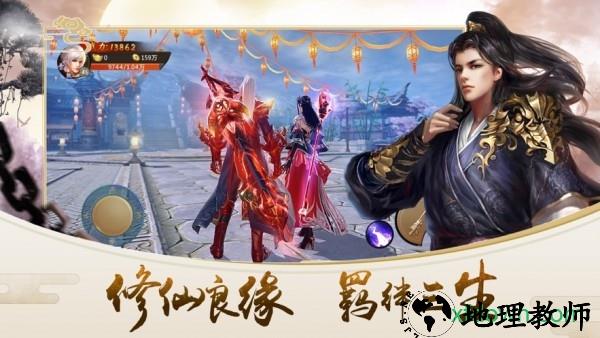 三界奇谈 v5.6.0 安卓版 0