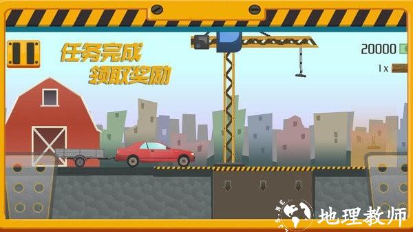 我要送快递手游 v1.0.9 安卓版 0