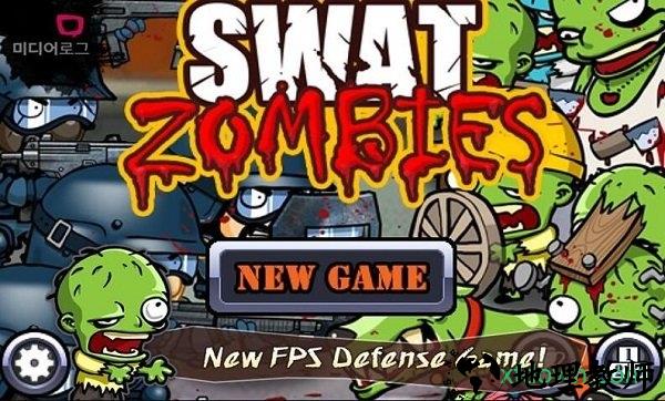 警察大战僵尸手机版(SwatAndZombies) v2.1.7 安卓版 0