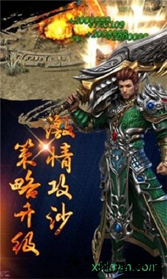龙城战歌贪玩蓝月手机版 v1.0.7.124 安卓版 1