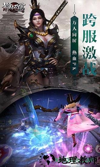 紫府苍穹海量版 v1.0.0 安卓版 0