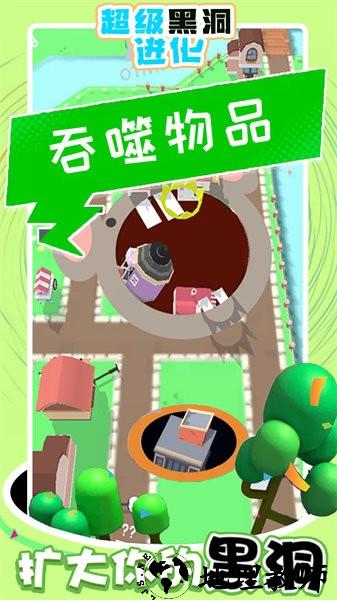 超级黑洞进化手游 v1.1 安卓版 1