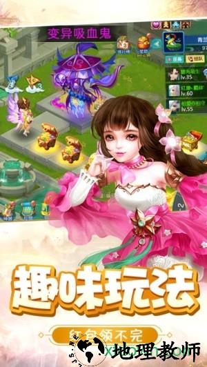大话捉妖记 v1.0.134 安卓版 0