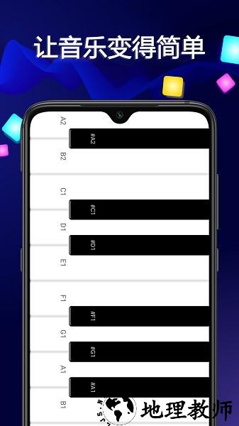 音乐大师手机版 v1.1 安卓版 0