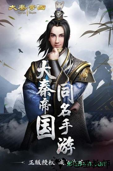 大秦帝国手游 v2.1.0 安卓版 1