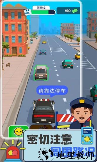 交警模拟器手机版游戏 v1.1 安卓版 0