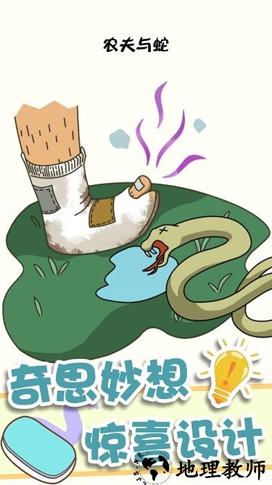 神奇橡皮擦消除手机版 v1.0 安卓版 1
