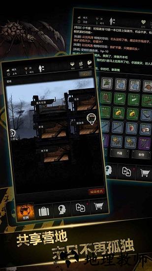幸存之地生存闯关手游 v1.11.56 安卓版 1