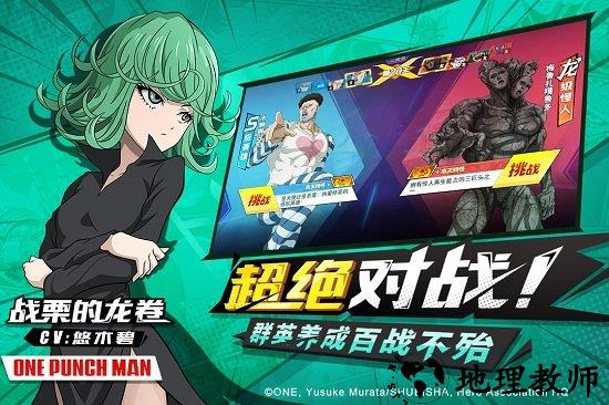 一拳超人原作版游戏 v1.1.3 安卓版 2