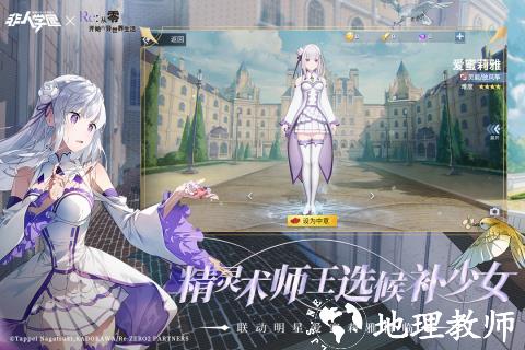 非人学园九游版 v4.3.85 安卓版 0