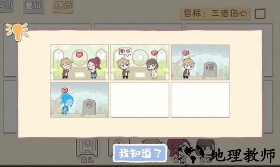 脱单之王手游 v1.0 安卓版 2