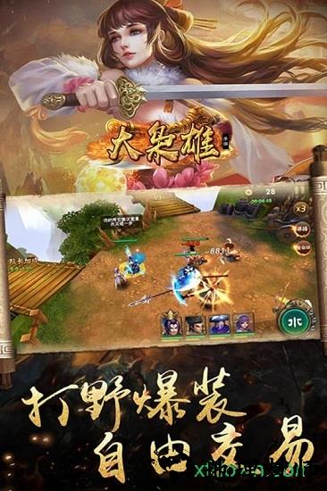 大枭雄九游版 v1.5.6 安卓版 1