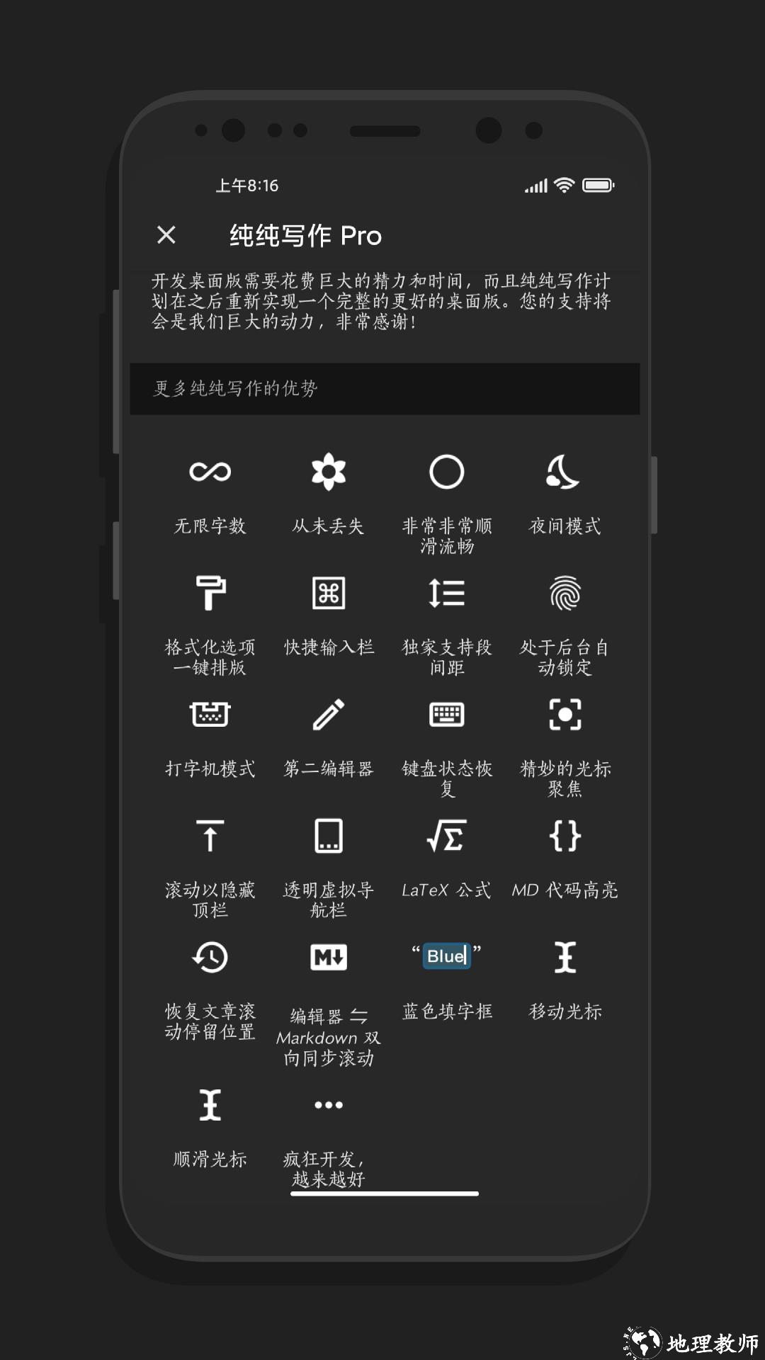 纯纯写作正式版 v24.3.0 安卓付费版 1