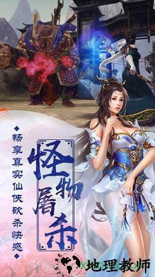 飘渺仙途红包版 v1.3.7 安卓版 3