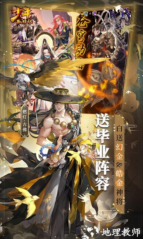 少年西游记图片 3