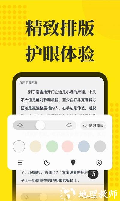 免费小说阅读星app v2.2.2 安卓版 1