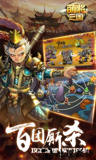 萌将三国华为版 v1.7.1 安卓版 2