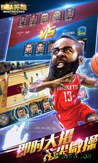 nba英雄百度版 v1.9.1 安卓版 1