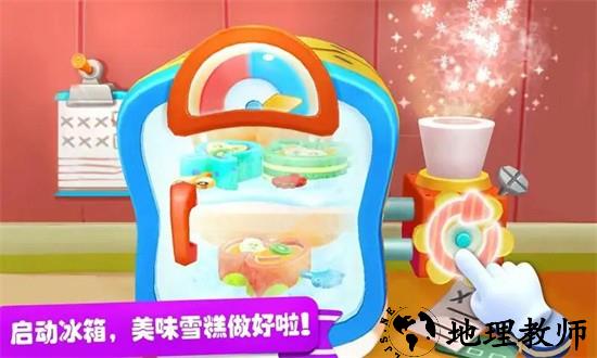小熊猫的冰淇淋游戏手机版 v8.57.00.00 安卓版 1