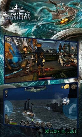 奋战海战九游手游 v1.2.4 安卓版 3