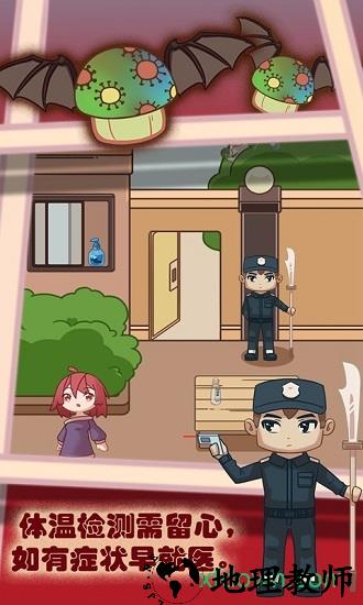 你看见我的口罩了吗手游 v1.0 安卓版 3