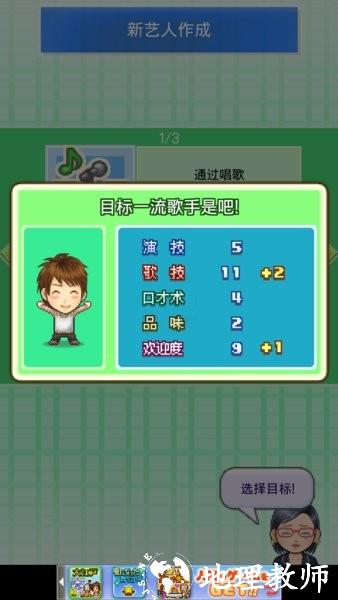 开罗朋友的艺能舍汉化版 v2.0.8 安卓中文版 1