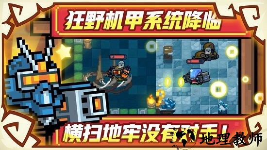 元气骑士1.7.5版本 v1.7.5 安卓版 0