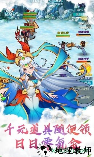 封神证道 v1.0 安卓版 3