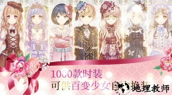 百变少女的换装生活手游 v1.0.0 安卓版 3