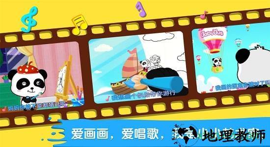 宝宝巴士宝宝小画板 v9.35.10.00 安卓版 1