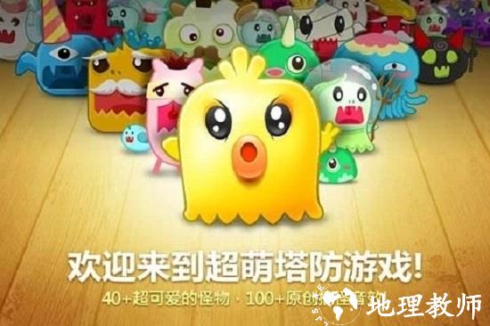 保卫萝卜腾讯版 v2.0.17 安卓最新版 0