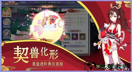 妖魂千狩手游 v2.8.5 安卓版 3