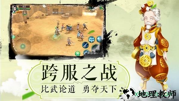 我在江湖之热血武林 v5.9.0 安卓版 0