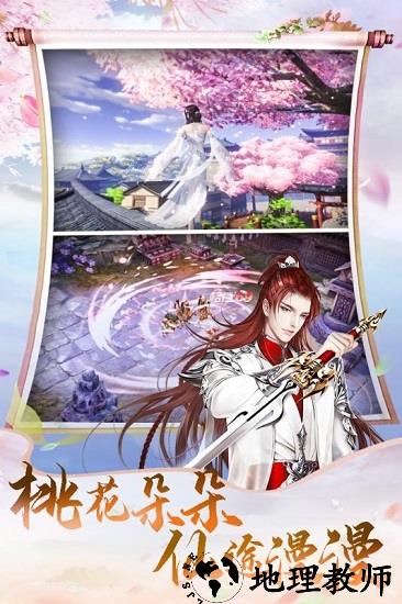 万道修仙录官方版 v1.0 安卓版 1