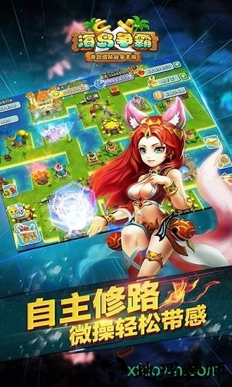海岛争霸百度版 v1.10.3 安卓版 3