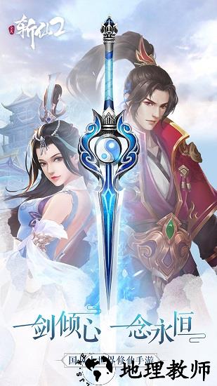全民斩仙2小米版 v1.0.7 安卓版 0