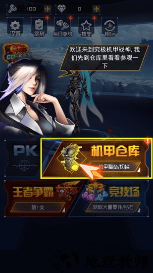 机甲斗兽场2最新版 v1.0.18 安卓版 2
